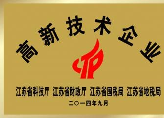 国家高新技术企业